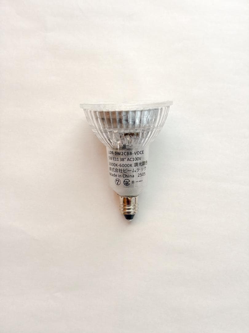 【美品】Beamtec スポットライト3台＋リモコン Alexa対応