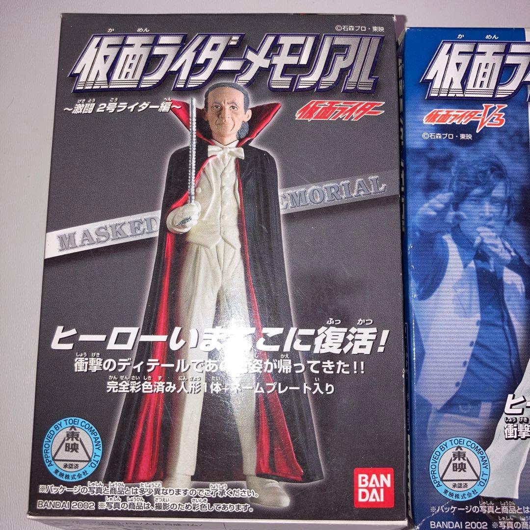 バンダイ　仮面ライダーメモリアル 風見志郎　死神博士
