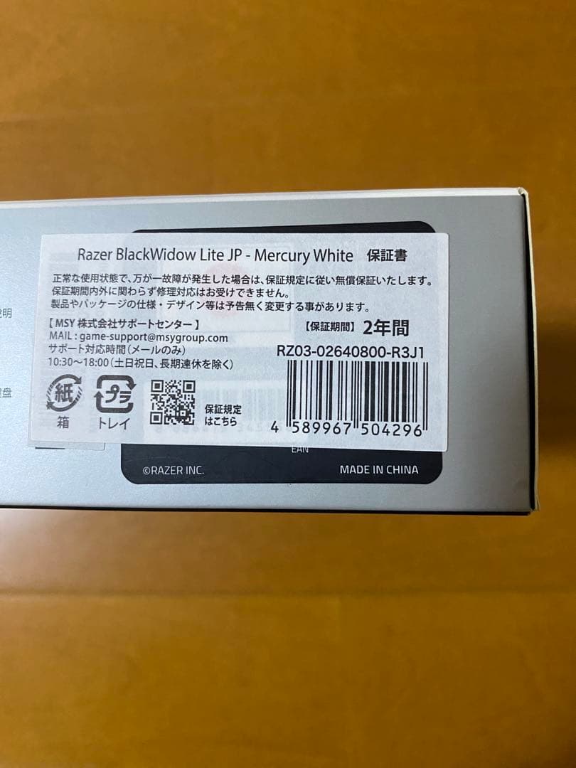 ホワイト 有線キーボード バックライト機能付き