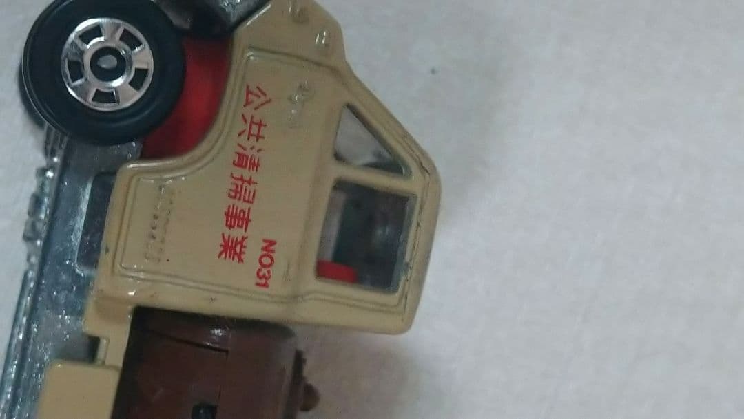 トミカ トヨタ ダイナ バキュームカー 公共清掃事業 No.39 1/68