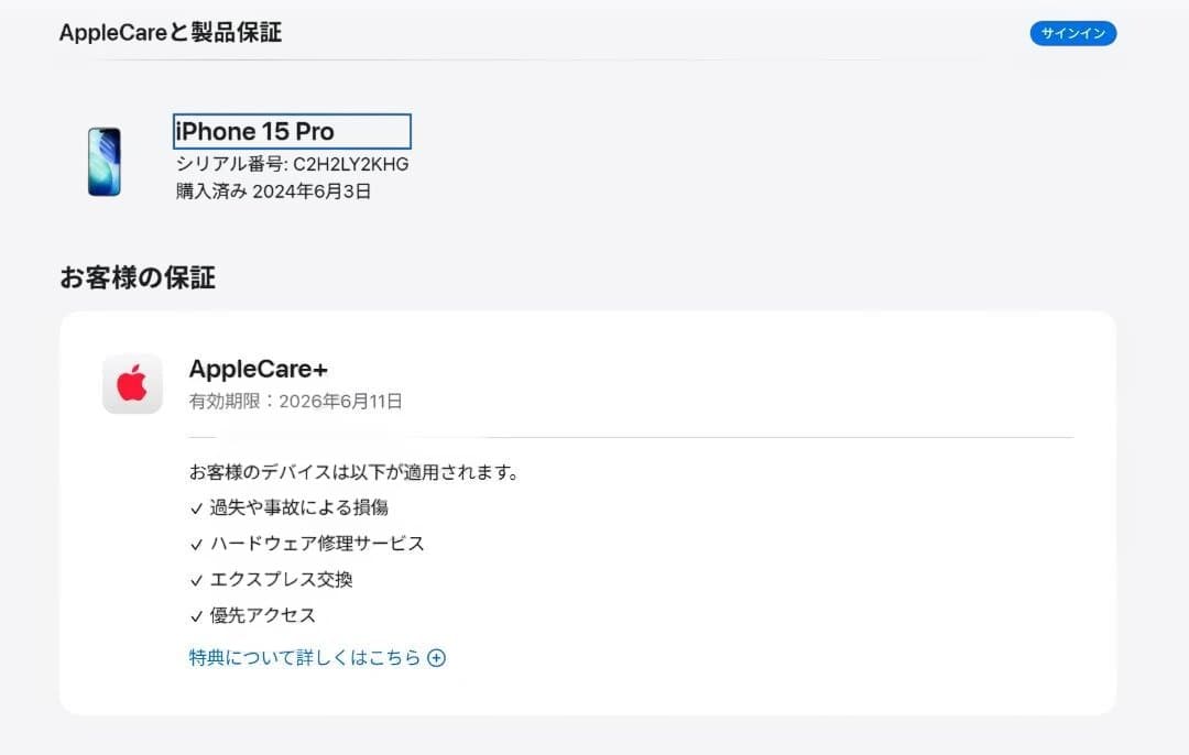 iPhone15 pro 128GB ナチュラルSIMフリ【APPLE保証有り】
