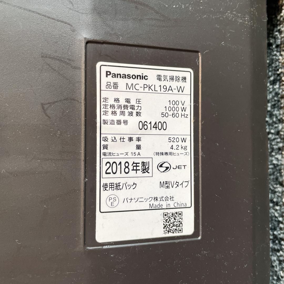 Panasonic パナソニック 掃除機 MC-PKL19A-W 18年製