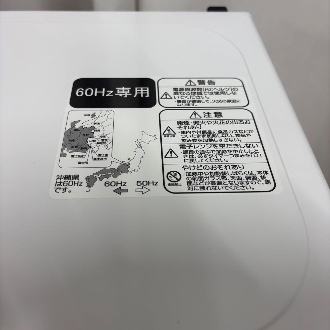 99　未使用展示品　25年製　電子レンジ　ハイアール　17L　送料無料　60Hz