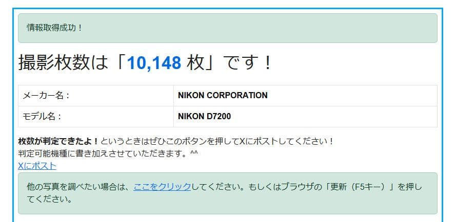 【元箱付き】　Nikon ニコン D7200