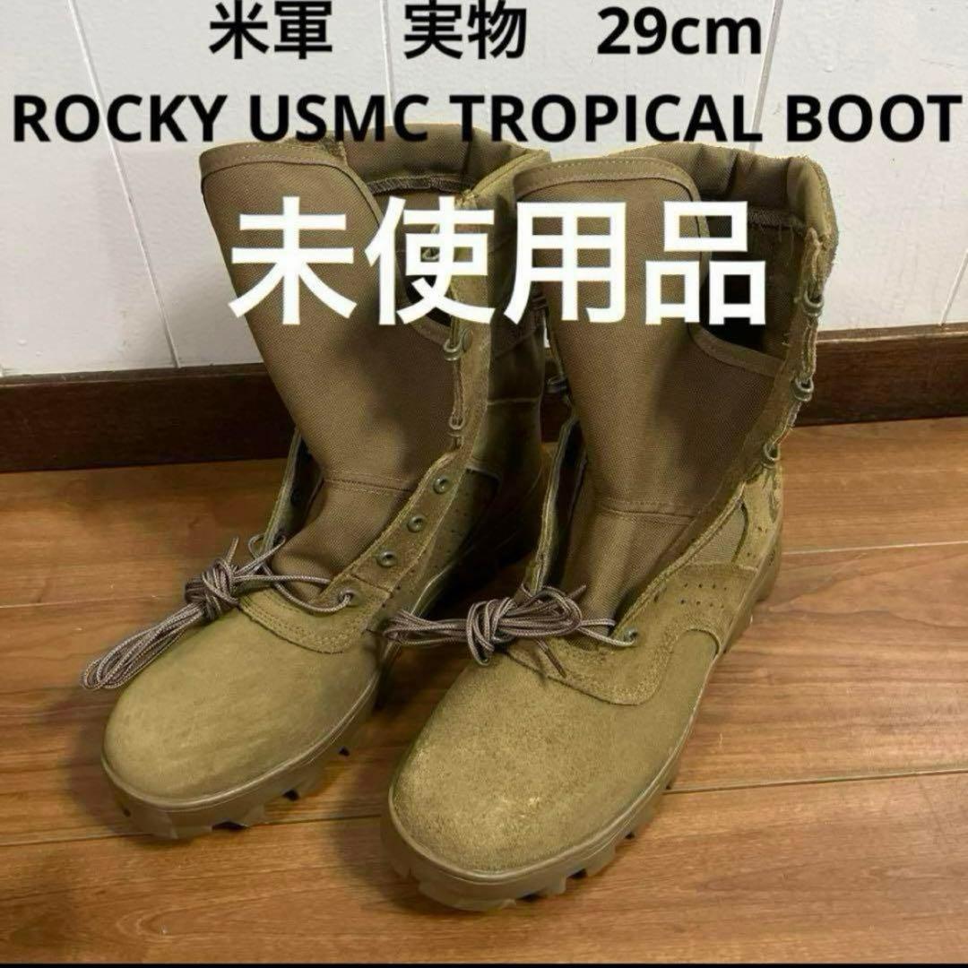米軍　未使用品　実物　ROCKY USMC TROPICAL BOOT ⑤