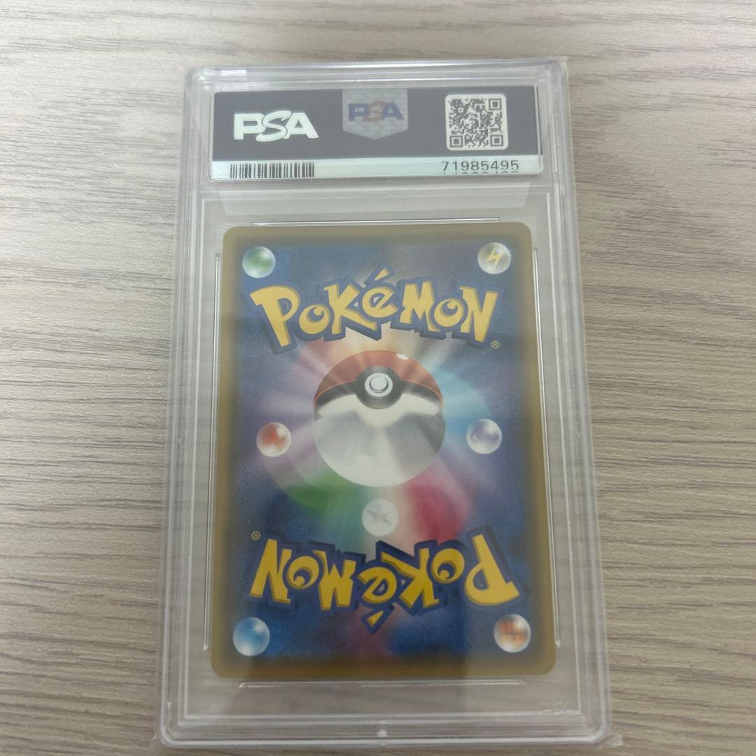 し*く様 サイトウ SR PSA10