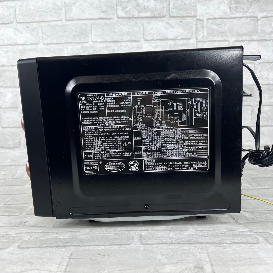 SHARP シャープ 単機能電子レンジ RE-TS174-B 2024年製