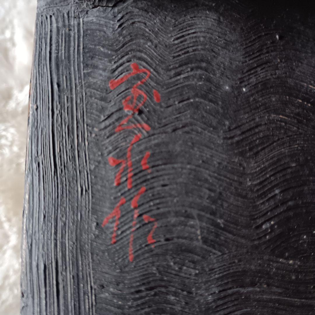 厚*治様 昭和　花入　花台