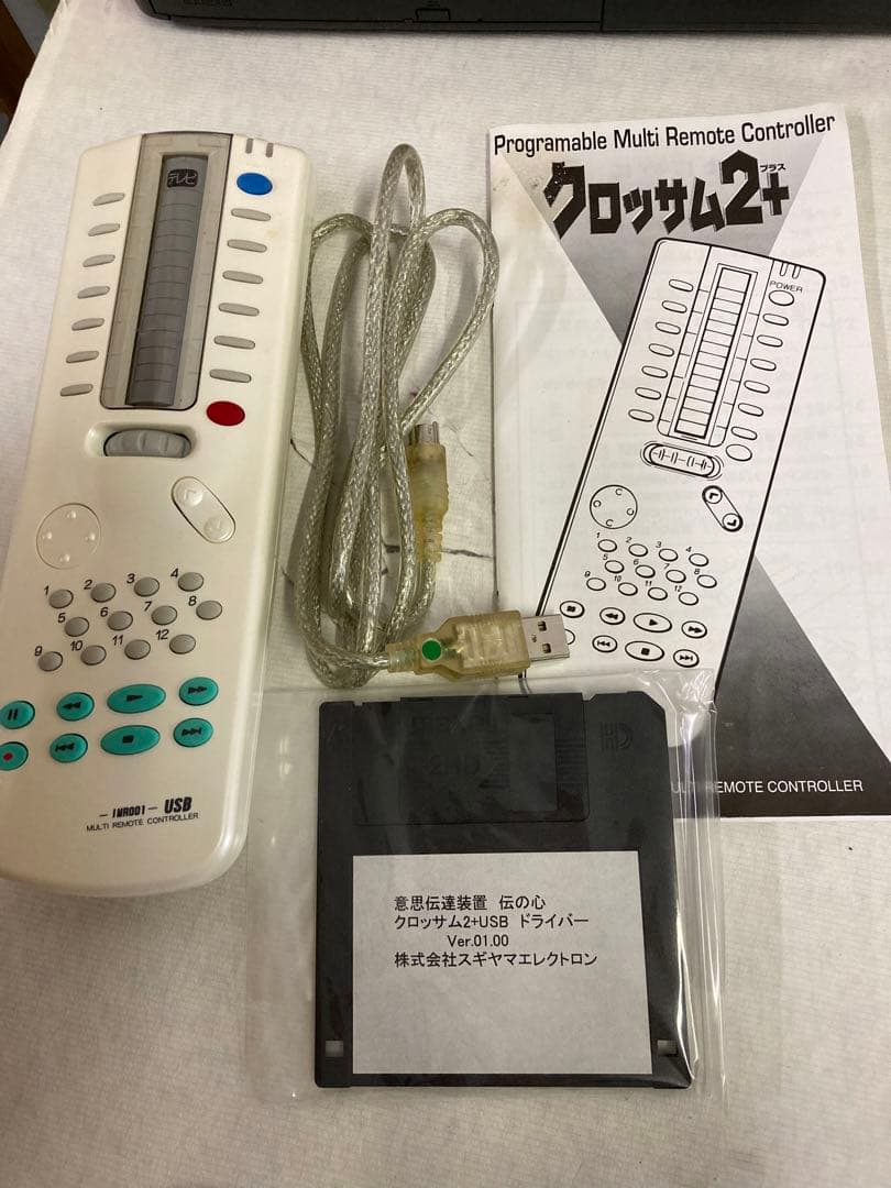 ★HITACHI 伝の心 介護用PC PC-DEN1N リモコン、モデム付き