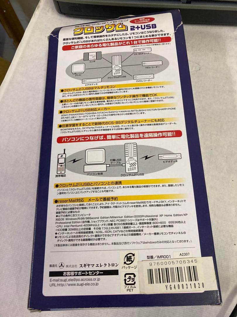 ★HITACHI 伝の心 介護用PC PC-DEN1N リモコン、モデム付き