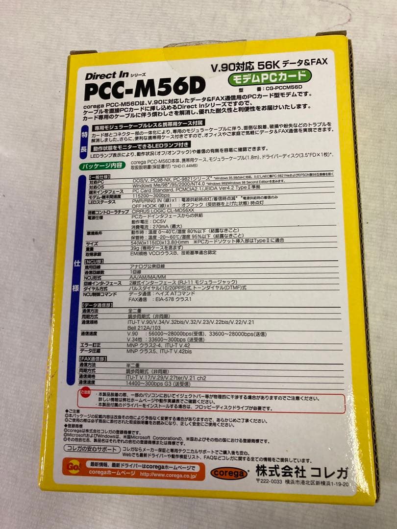 ★HITACHI 伝の心 介護用PC PC-DEN1N リモコン、モデム付き