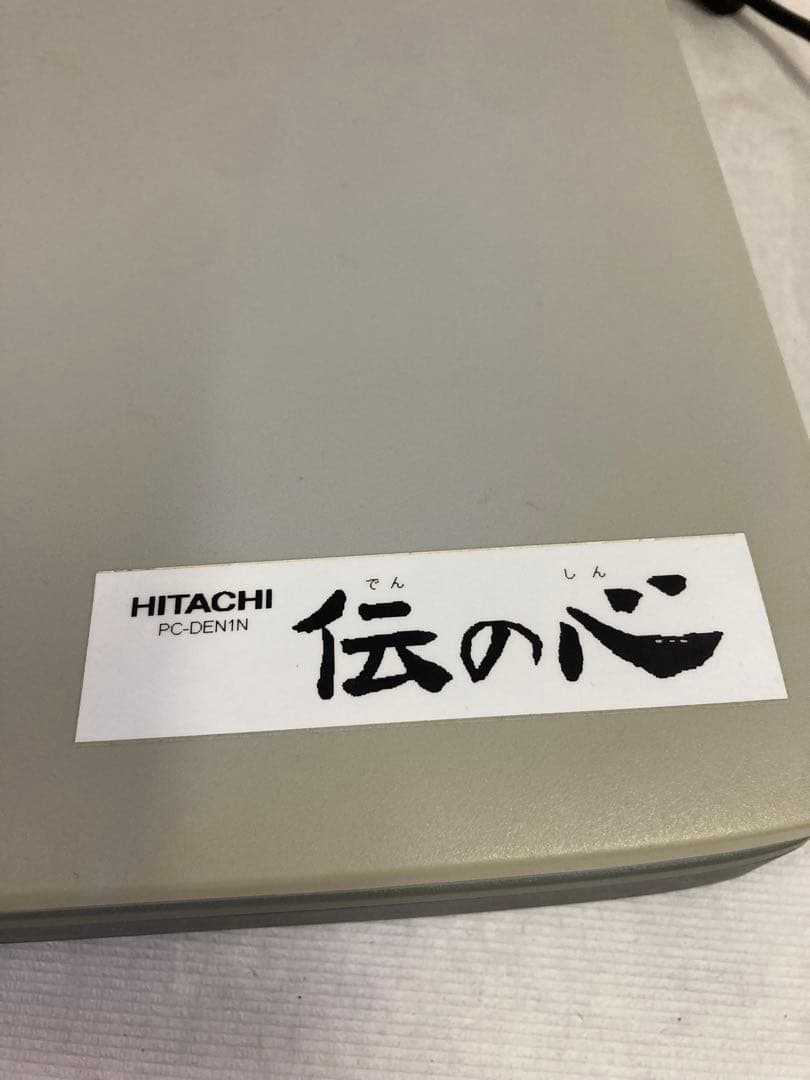 ★HITACHI 伝の心 介護用PC PC-DEN1N リモコン、モデム付き