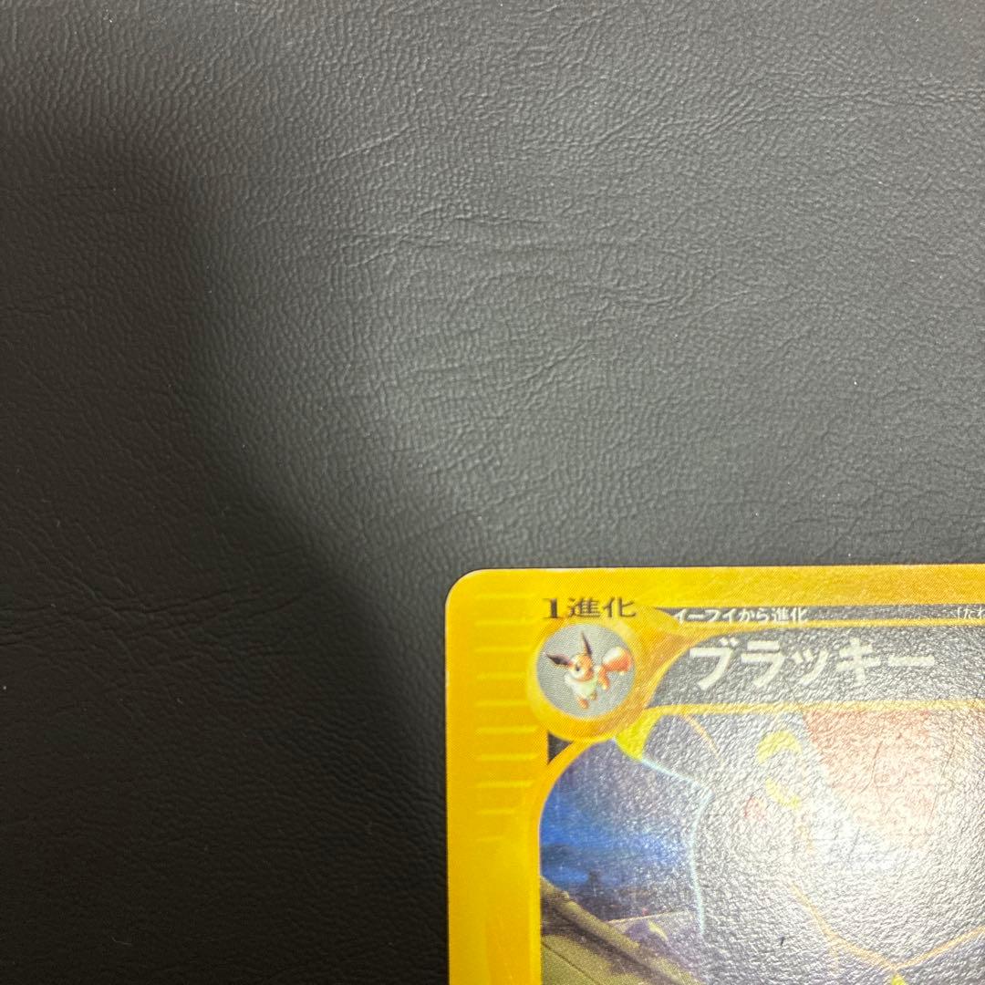 ポケモンカード　ブラッキー　067/092★ ダークムーン