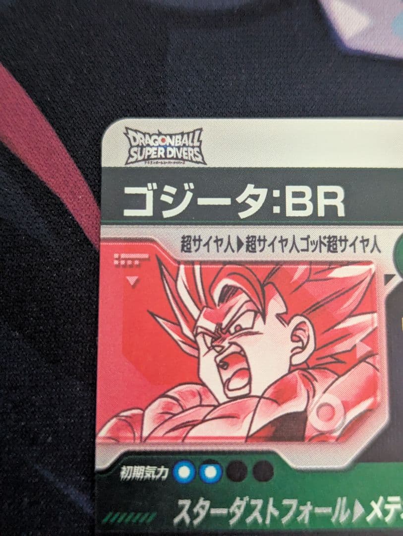 最安値 ドラゴンボールスーパーダイバーズGDR★ SDV8-044ゴジータ:BR