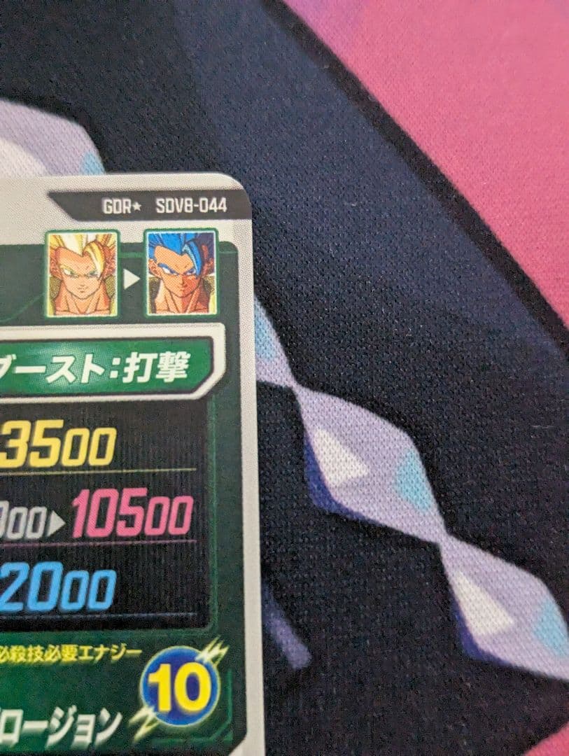 最安値 ドラゴンボールスーパーダイバーズGDR★ SDV8-044ゴジータ:BR
