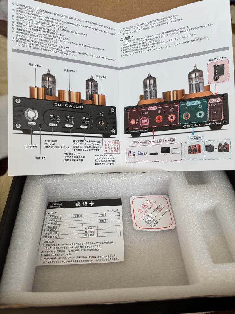 DOUK AUDIO 真空管プリアンプ USB DAC