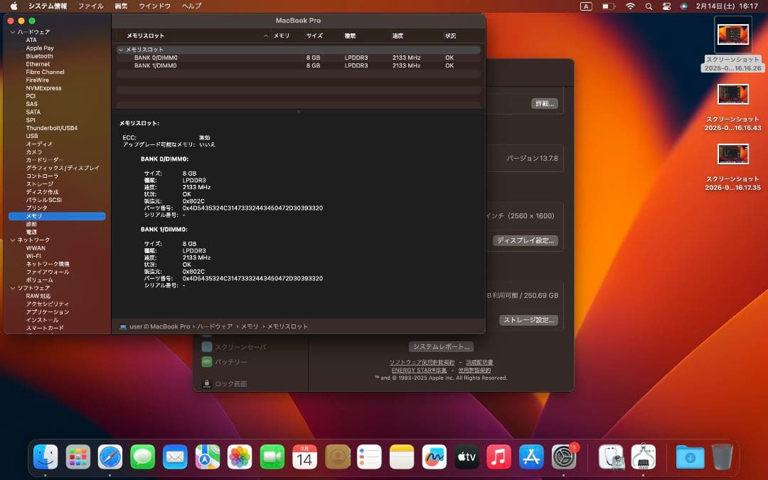 MacBookPro　13インチ　A1708