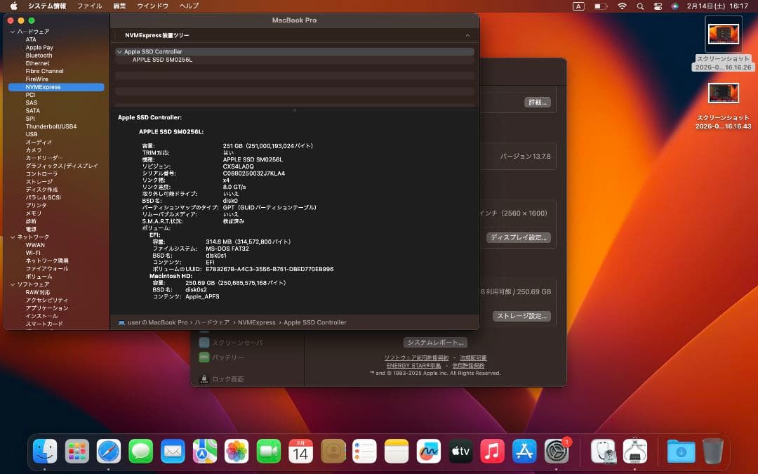 MacBookPro　13インチ　A1708