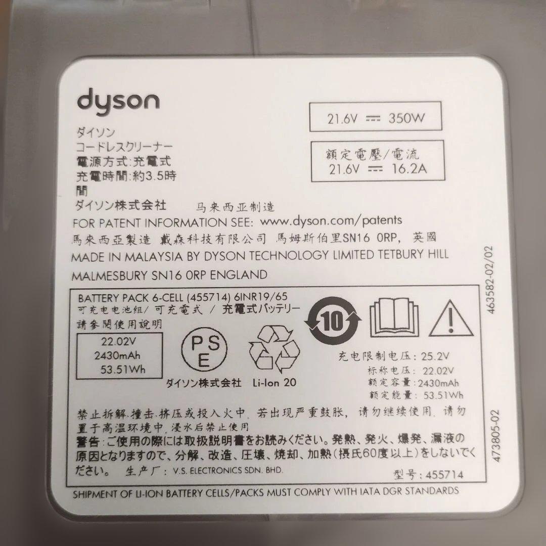 Dyson V6 サイクロン式掃除機 充電器付き　充電スタンド　他 付属品付き