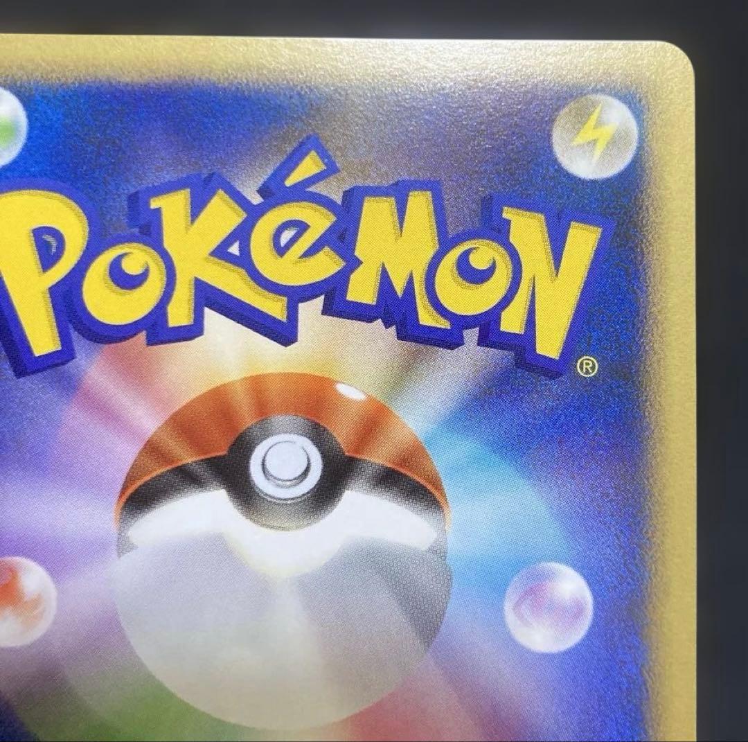 ピカチュウ LV.17 031/090 ● Pt4 1ED アルセウス光臨