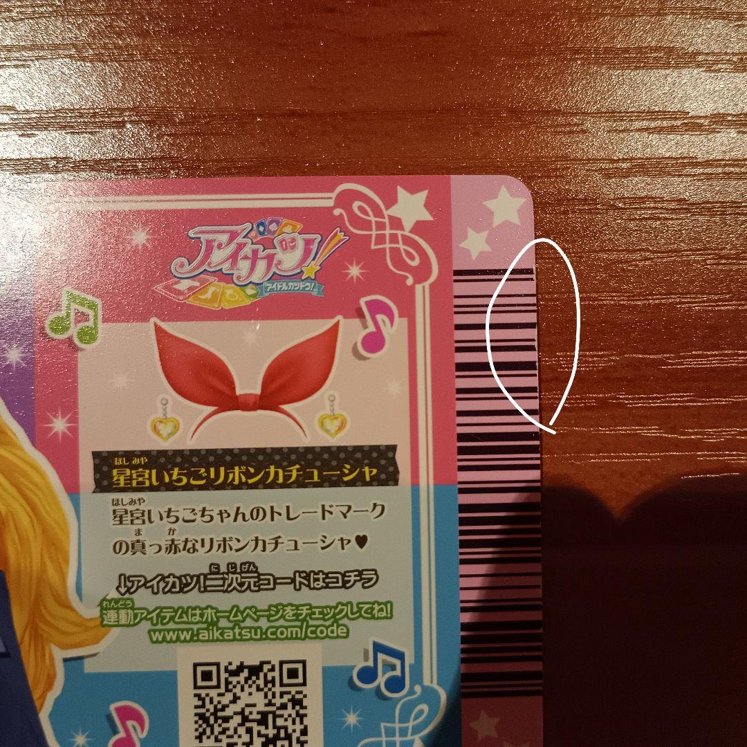 【セット売り】星宮いちご リボンカチューシャ 大空あかり ピンクリボン
