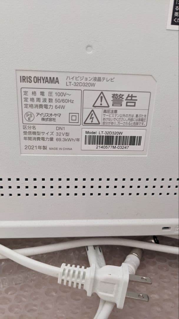 ほぼ未使用！液晶テレビ