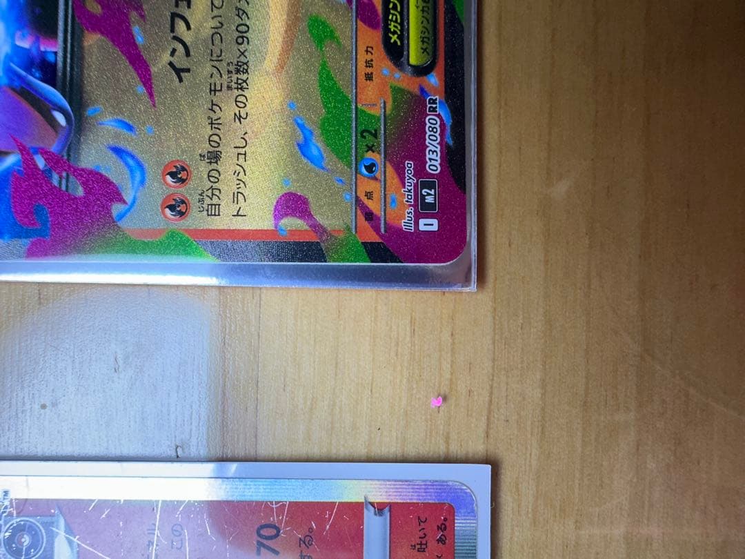 ダークライEXとリザードンのポケモンカードセット