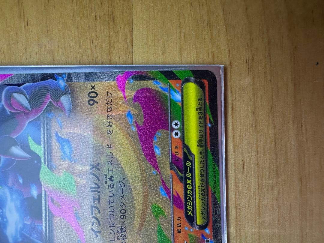 ダークライEXとリザードンのポケモンカードセット