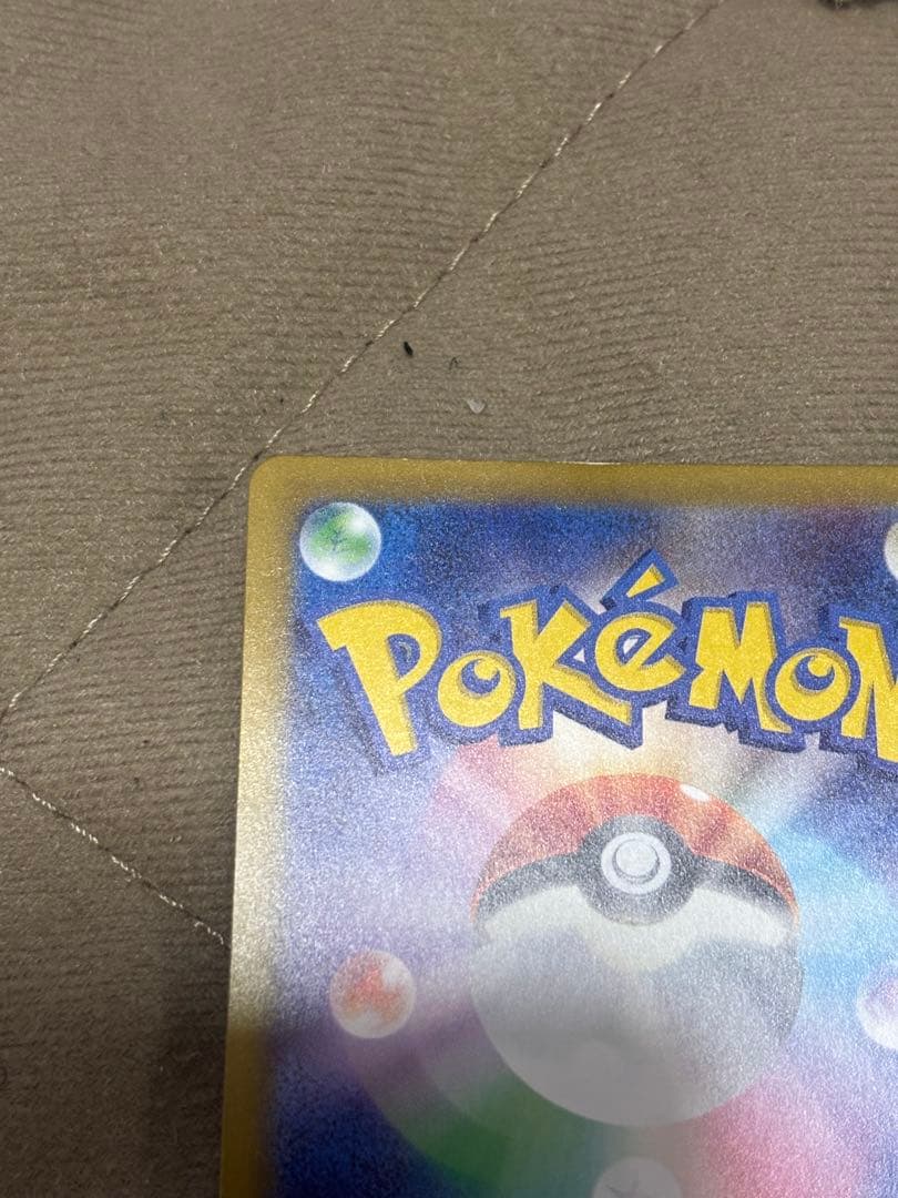 メガゲッコウガex SAR ［プレイ用］特価