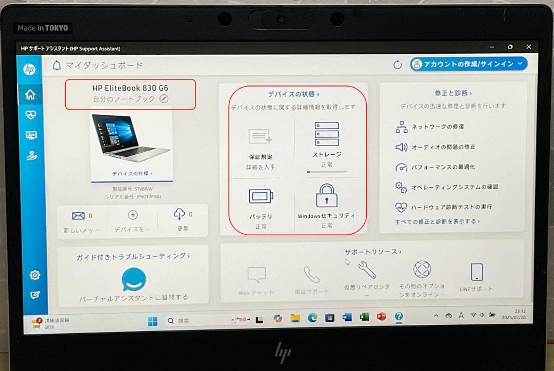 美品＞ HP EliteBook i7/32G/新SSD1000G/Office