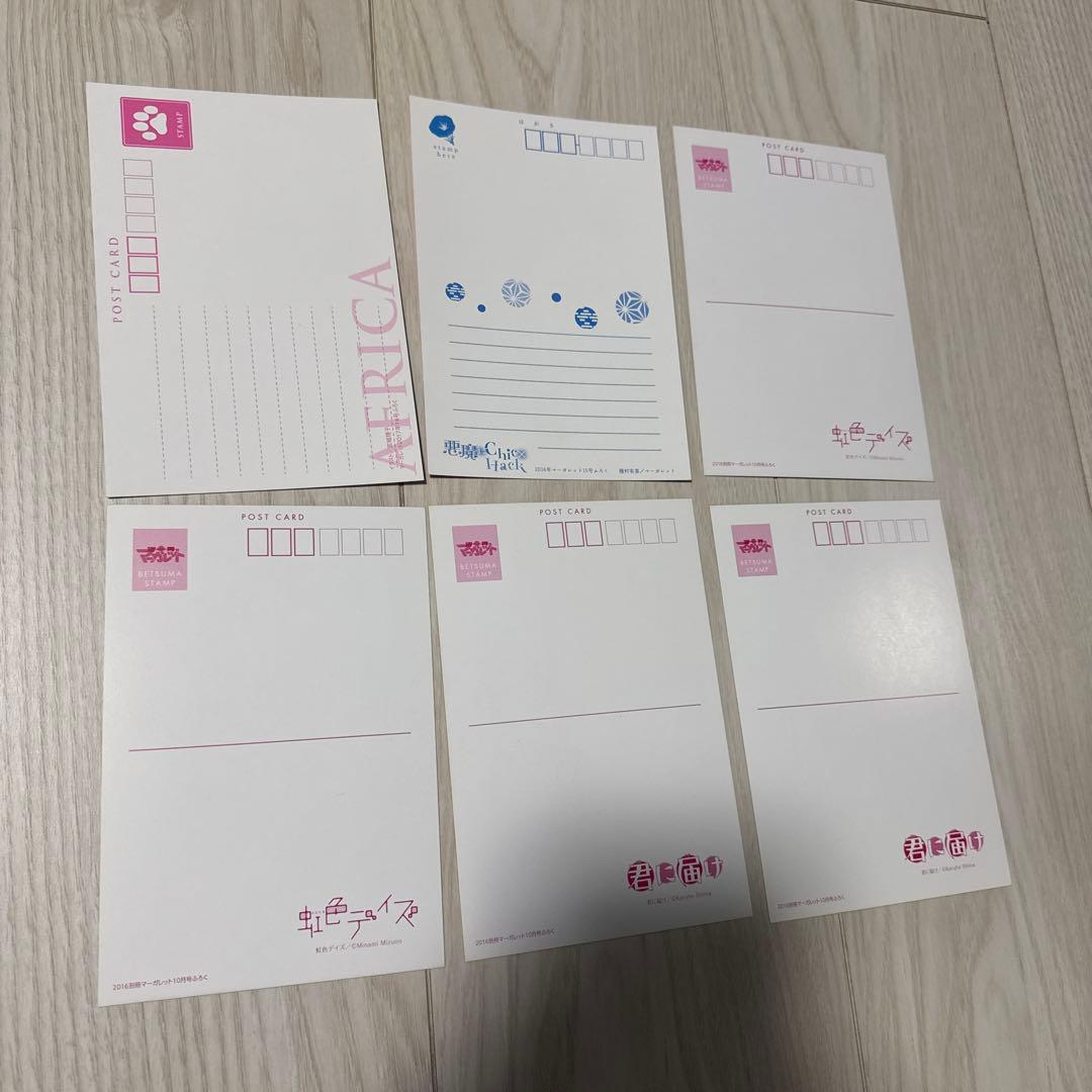 【希少】別冊マーガレット ポストカード 32枚セット 平成レトロ 君に届け 他