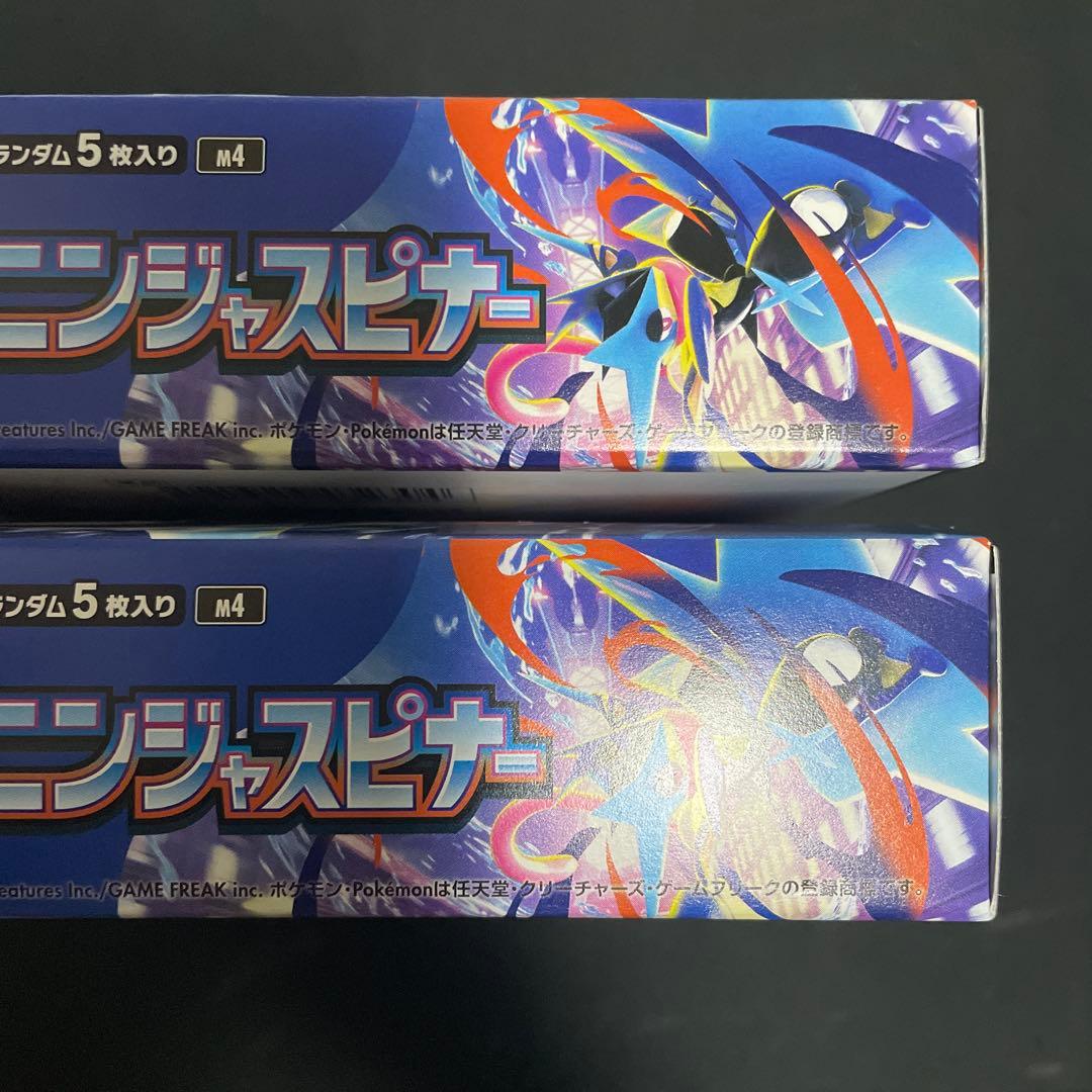 ポケモンカード ニンジャスピナー 2BOX ペリペリつき シュリンクなし