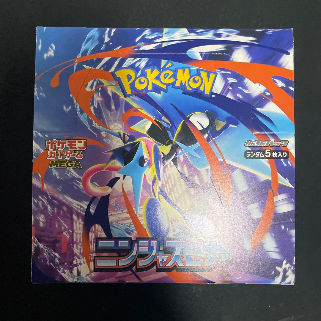 ポケモンカード ニンジャスピナー 2BOX ペリペリつき シュリンクなし
