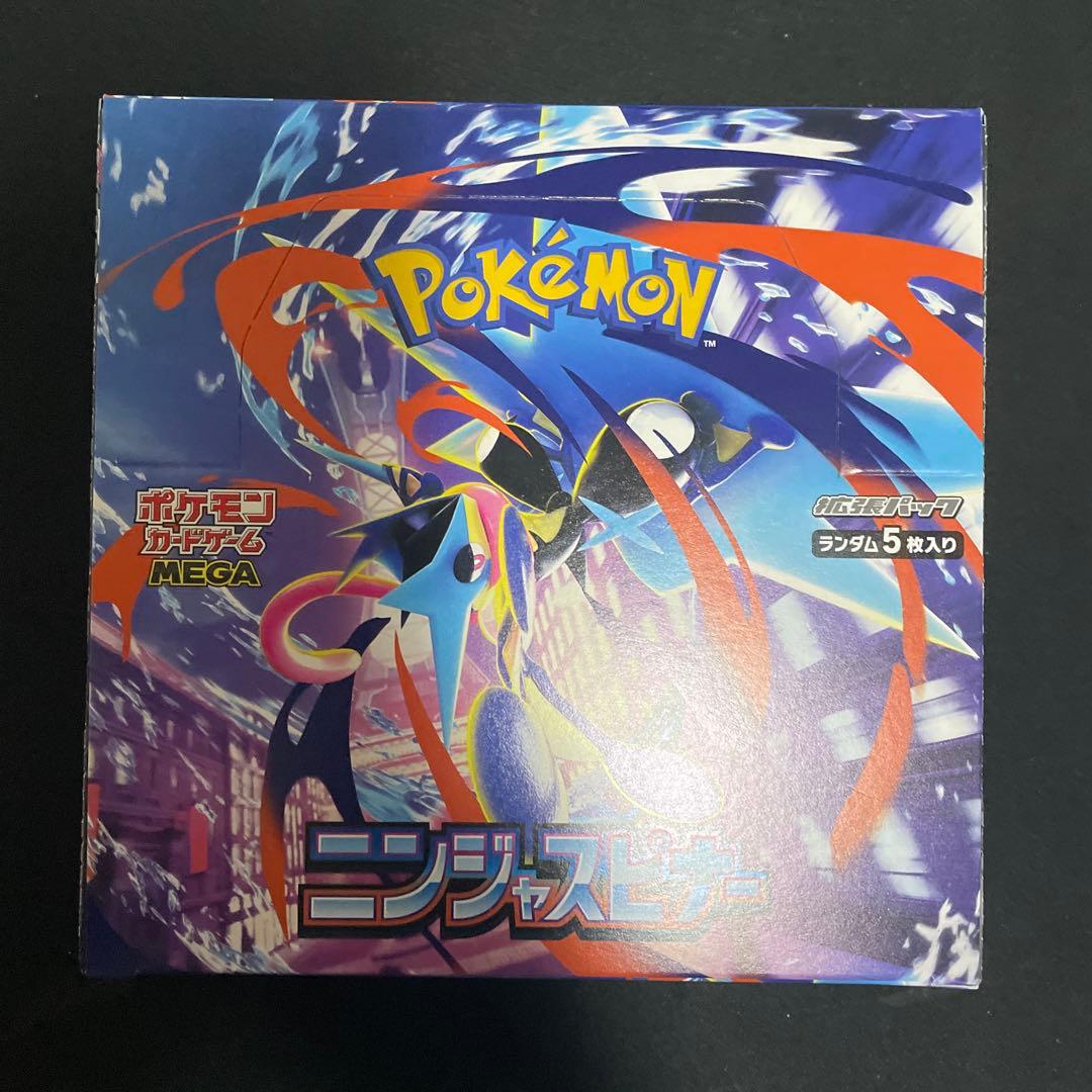 ポケモンカード ニンジャスピナー 2BOX ペリペリつき シュリンクなし