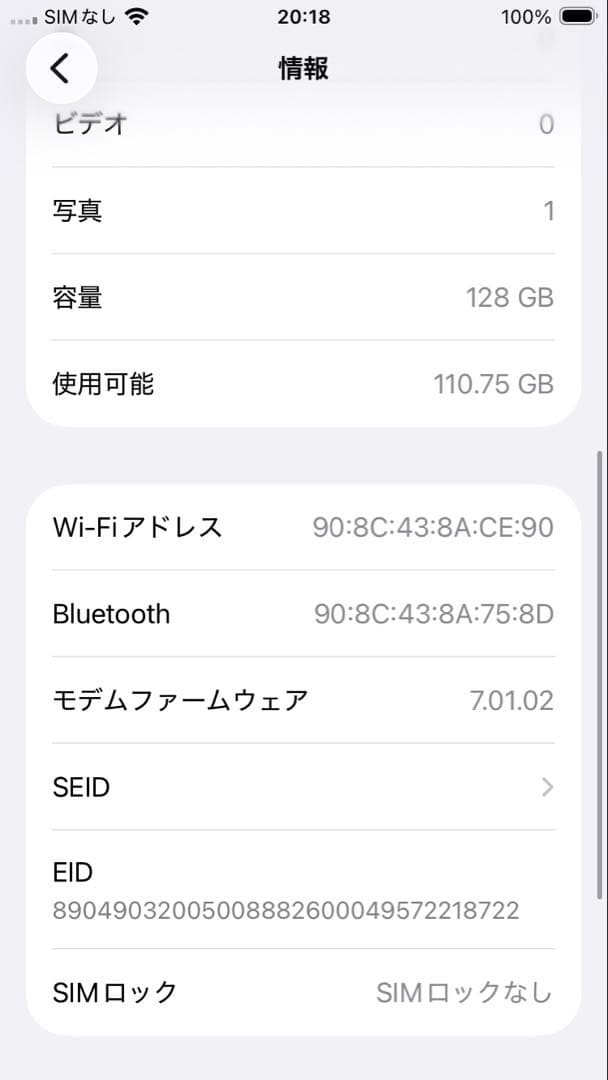 iPhone SE 第二世代　128GB