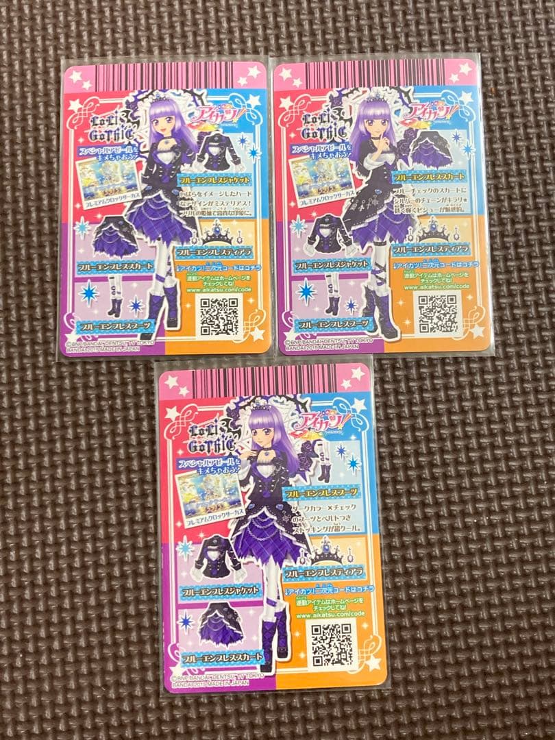アイカツ　ブルーエンプレス