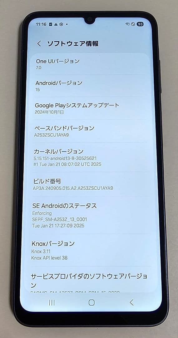 Galaxy A25 5G SM-A253Z ブルー SIMフリー ★1571