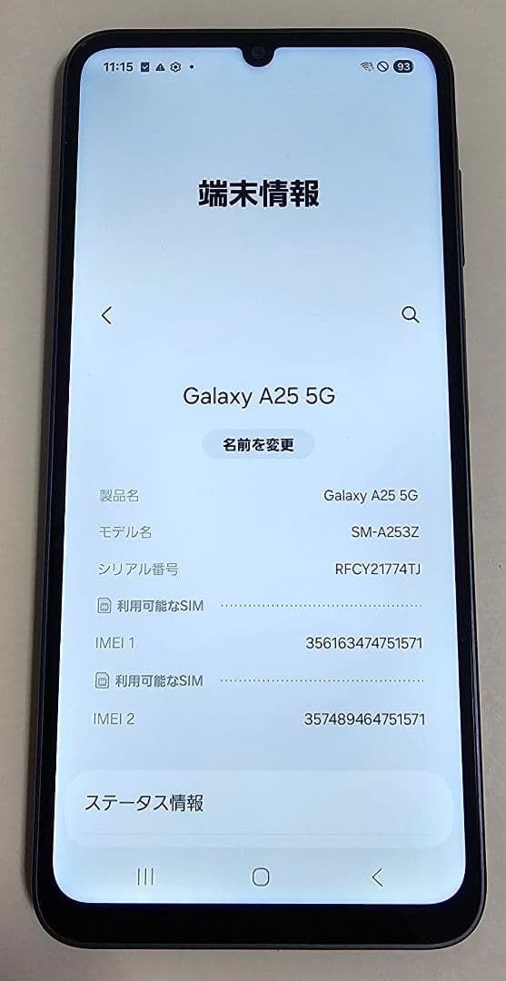 Galaxy A25 5G SM-A253Z ブルー SIMフリー ★1571