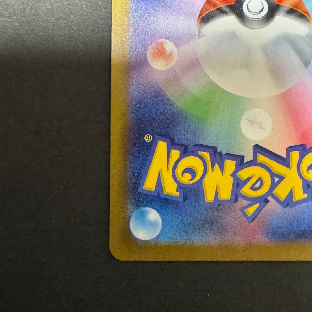 ピカチュウex SAR ポケモンカード MEGAドリームex 234/193