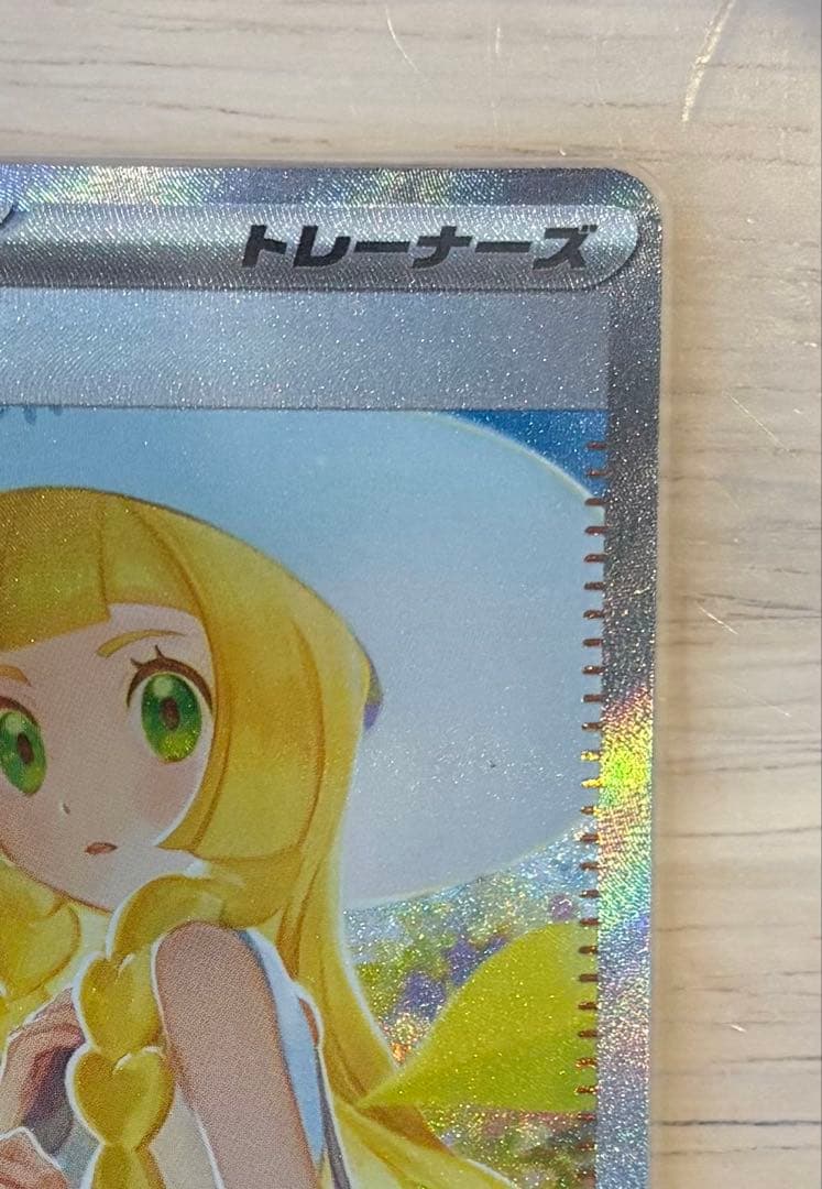 状態A ポケモンカード　メガブレイブ　リーリエの決心SAR