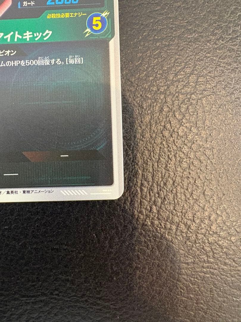 ドラゴンボールスーパーダイバーズ　サタン　パラレル