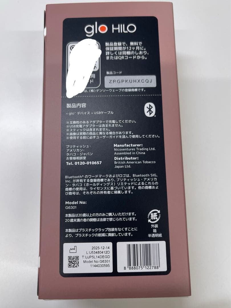 新品未登録 グローヒーロ 数量限定カラー ローズクォーツ 本体 glo hilo