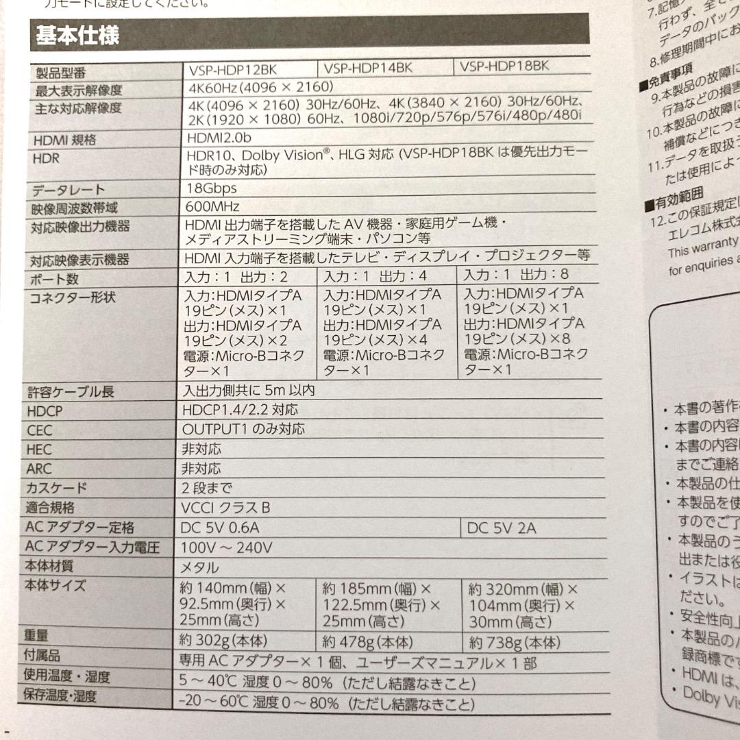 ELECOM エレコム HDMI分配器 VSP-HDP14BK