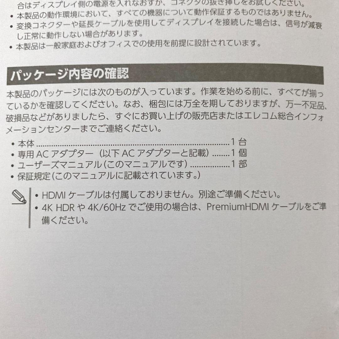 ELECOM エレコム HDMI分配器 VSP-HDP14BK