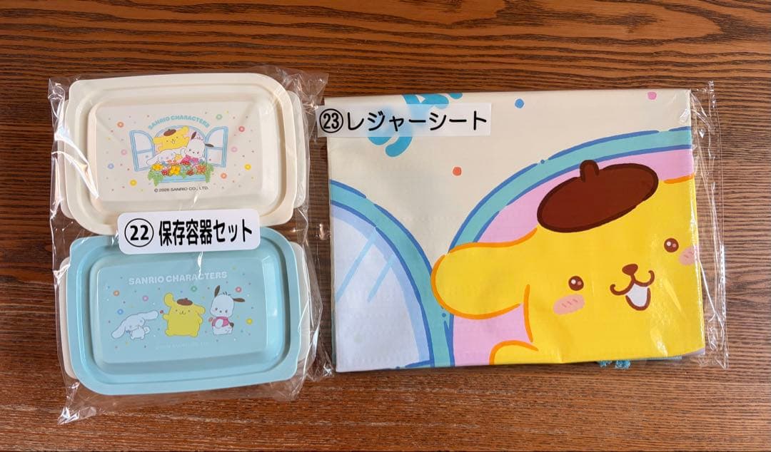 ポムポムプリンセット