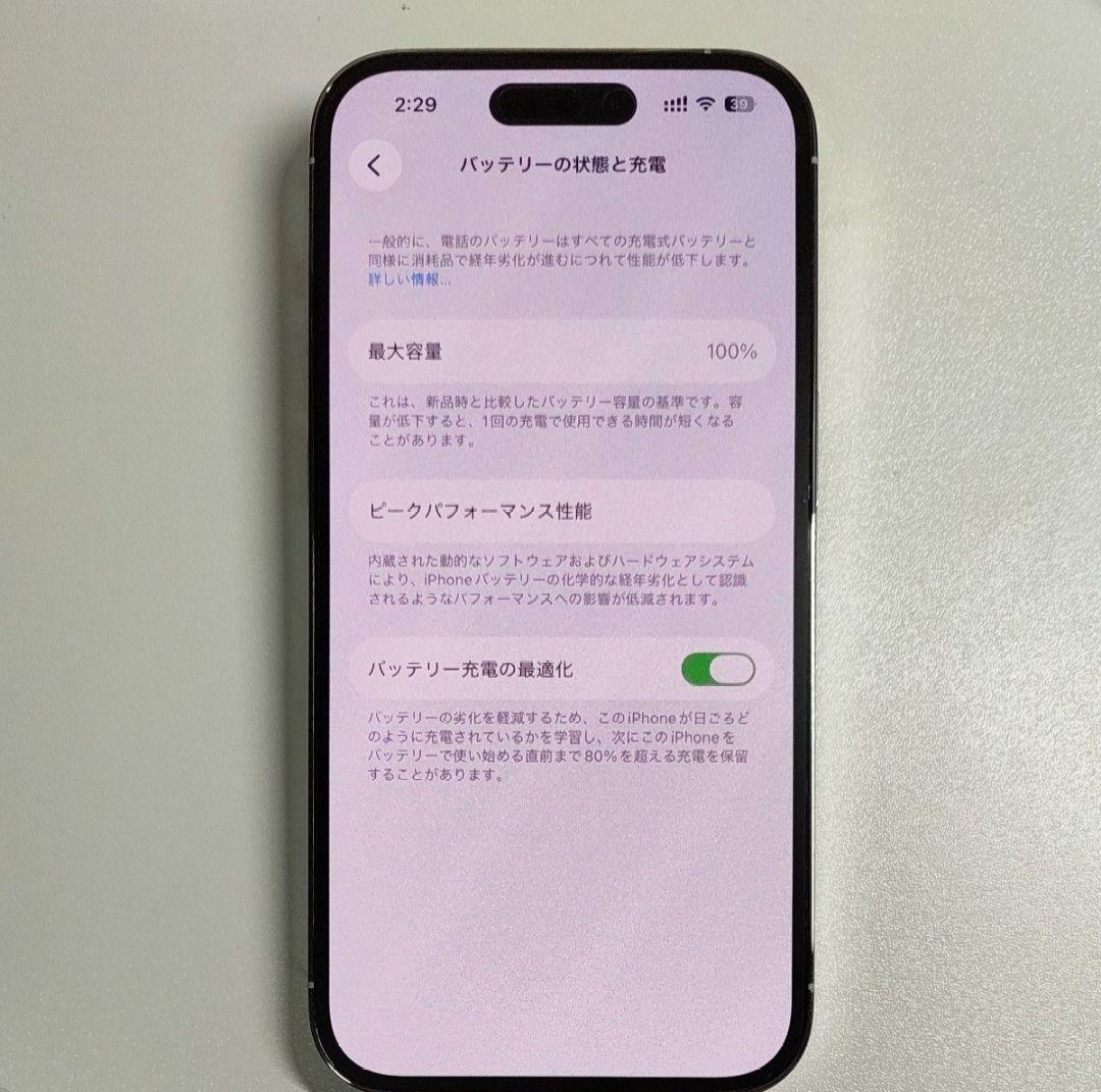 iPhone 14Pro 256GB SIMフリー バッテリー100 ホワイト