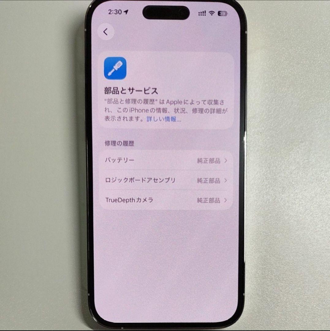 iPhone 14Pro 256GB SIMフリー バッテリー100 ホワイト