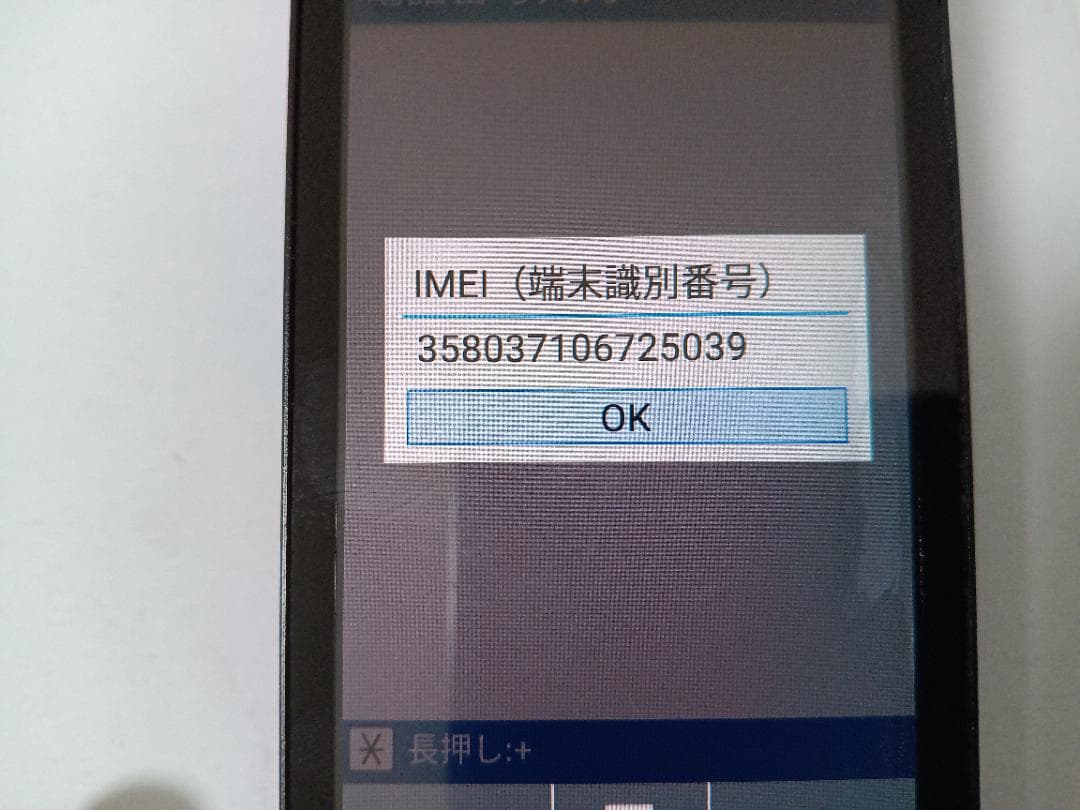 ☆ SoftBank DIGNO ケータイ3 902KC ブラック