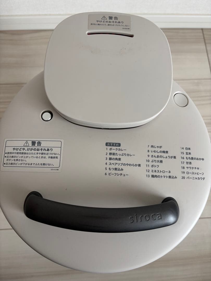 シロカ　電気圧力鍋おうちシェフPRO SP-2DP251 グレー