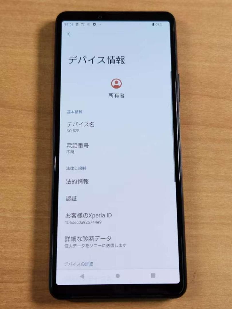 スマートフォン本体 030500G XPERIA SO-52B 128GB